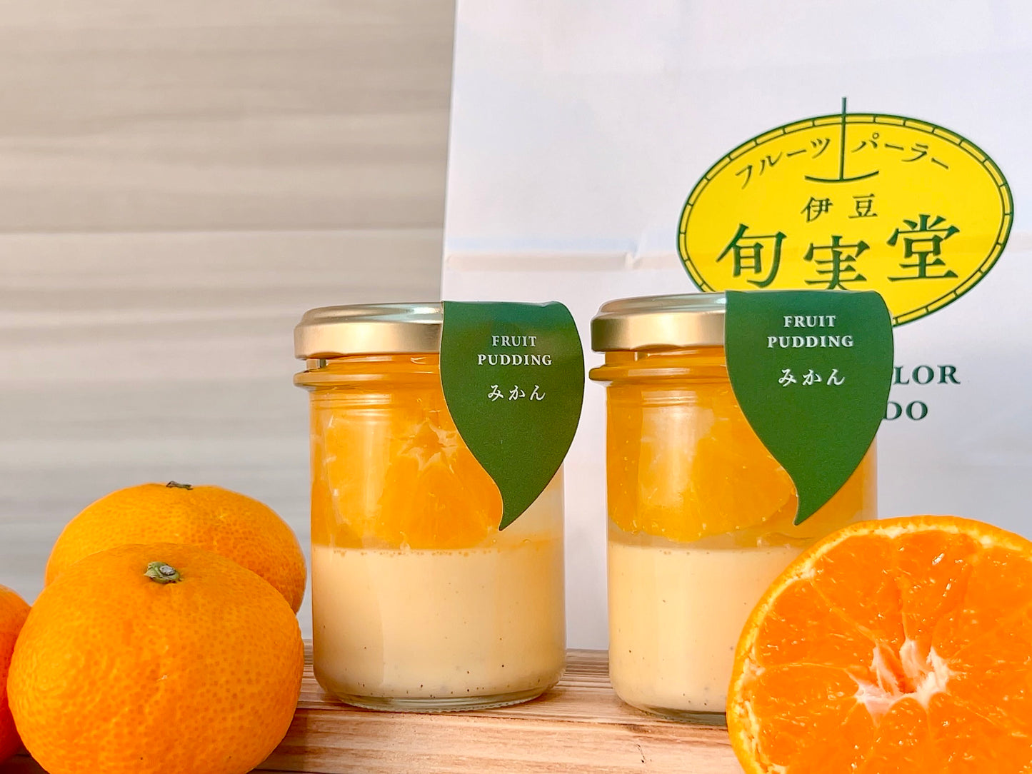 丸ごとみかんプリン(静岡県産三ケ日みかん使用)9個セット